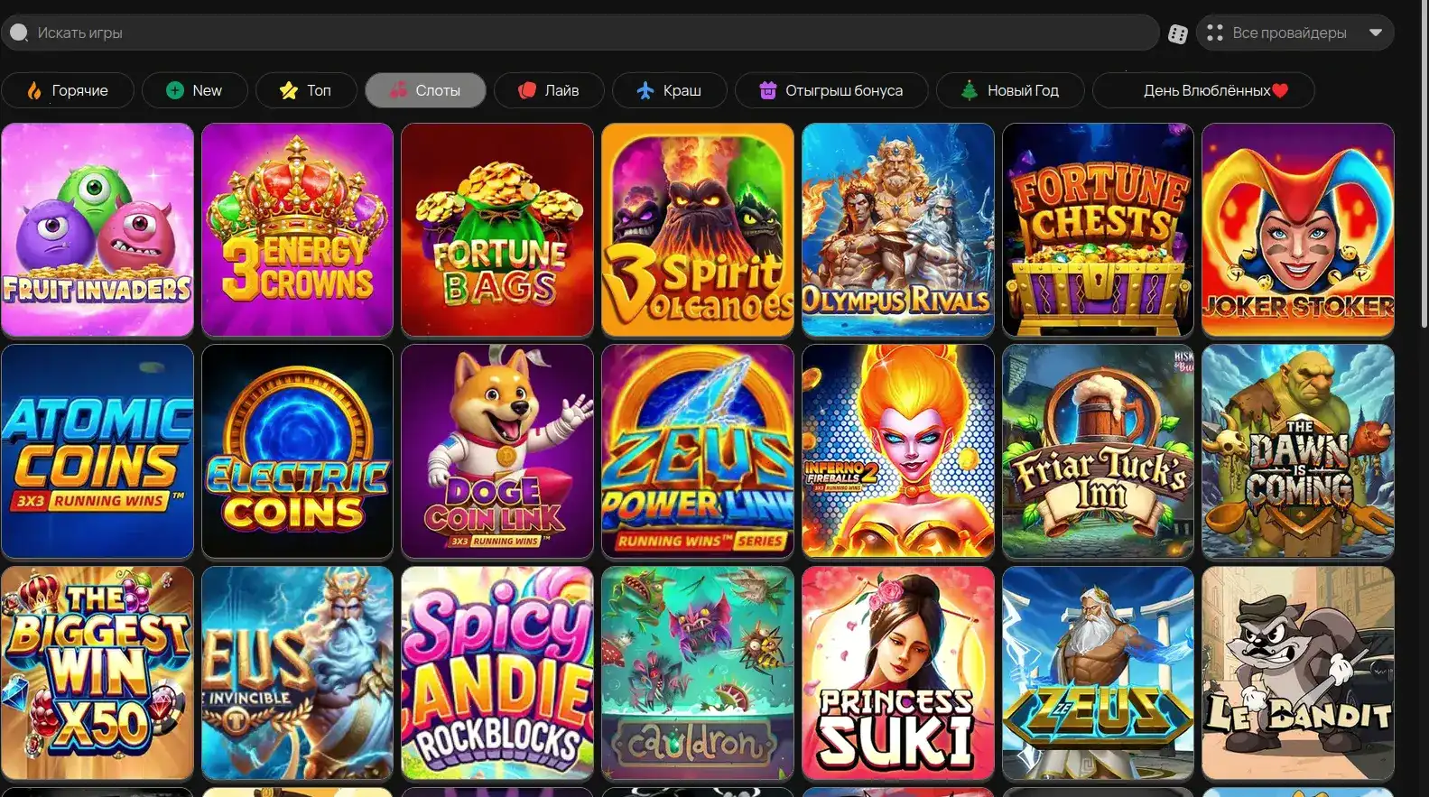 Игровой зал казино Cryptoboss